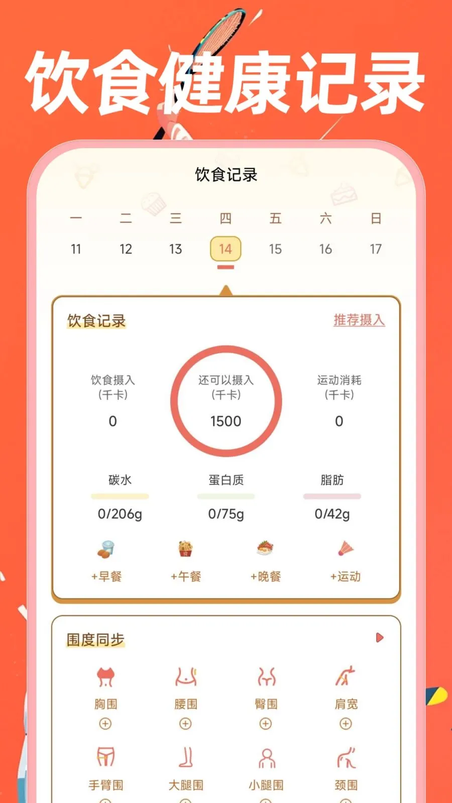�˶�������·(������������)v1.0.0 �ٷ������ͼ