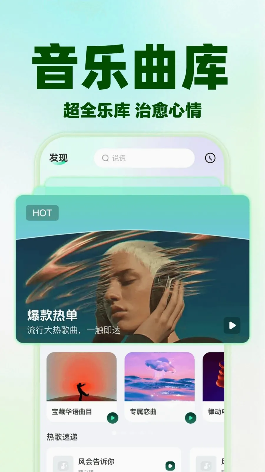 ��������ȫ�ⲥ��(����APP����)v1.0.0 ��Ѱ��ͼ