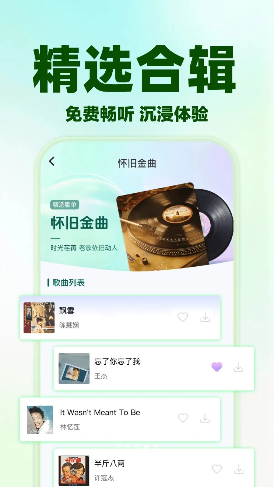 ��������ȫ�ⲥ��(����APP����)v1.0.0 ��Ѱ��ͼ