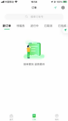 ��������ƽ̨2026���°汾v1.0.8 �ֻ����ͼ