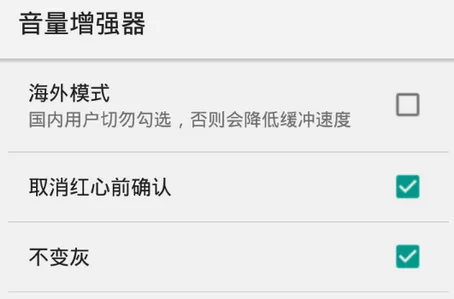 音量增强器(手机音量调节) 音量增强器(手机音量调节)
