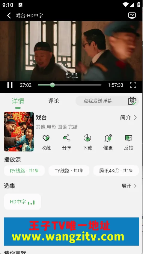 王子TV安卓版手机版 王子TV安卓版手机版