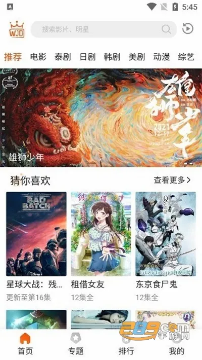 外剧帝2026官方最新版本 外剧帝2026官方最新版本