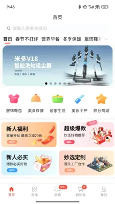 ��ѡ�̳�(��Ʒ����ƽ̨)v1.0.7.5 ��׿���ͼ