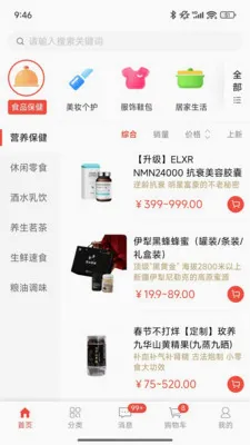 ��ѡ�̳�(��Ʒ����ƽ̨)v1.0.7.5 ��׿���ͼ