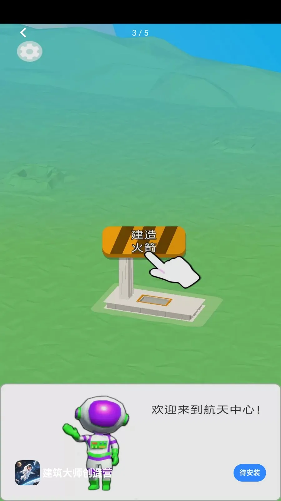 ������ʦ����Ӫ��׿���ֻ���v1.0.0 �ٷ������ͼ