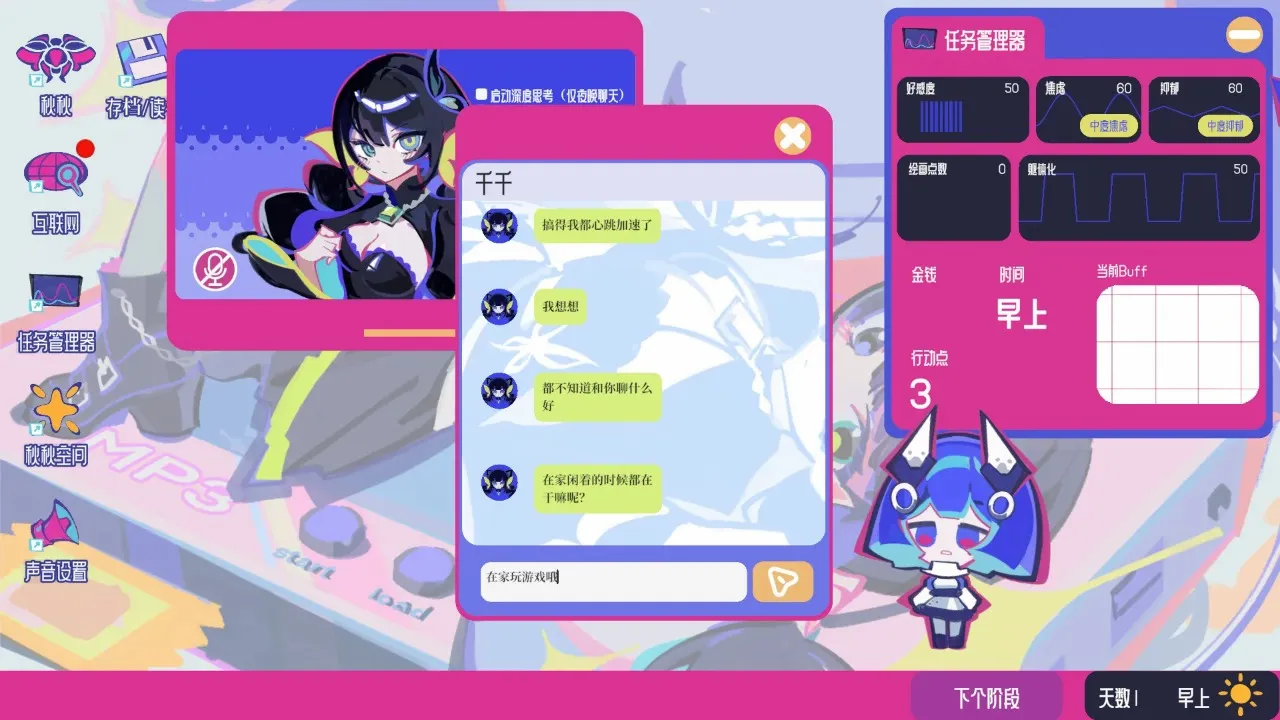 �ռ���Ů�ۺ���2026���°汾v0.1.01 �ٷ������ͼ