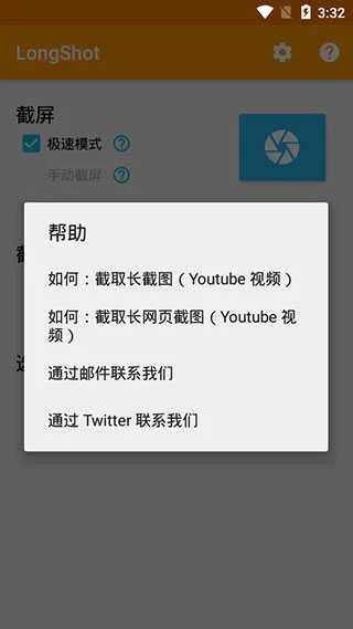 LongShot����������(����д������)v5.3.8 �ٷ������ͼ