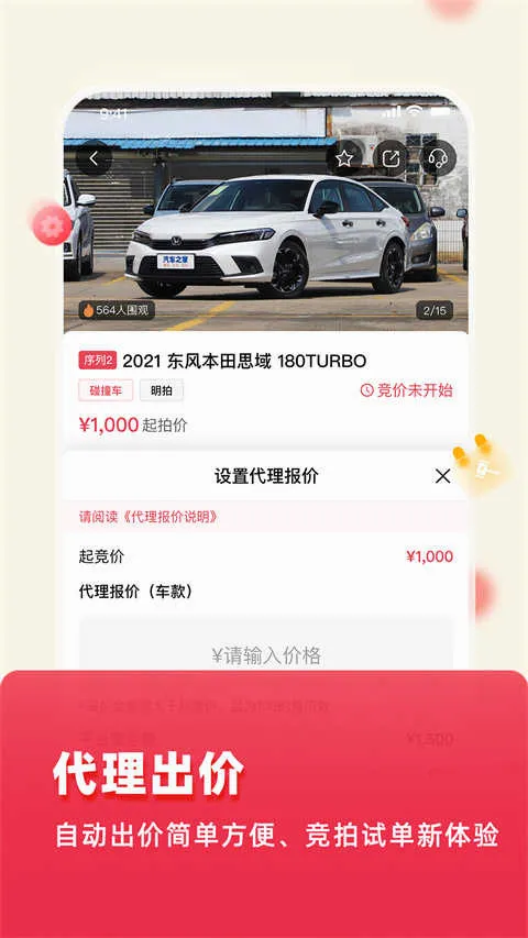 �����¹ʳ�������2026�ٷ����°汾v10.1.4 �ٷ������ͼ