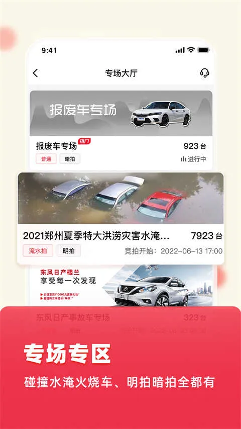 �����¹ʳ�������2026�ٷ����°汾v10.1.4 �ٷ������ͼ