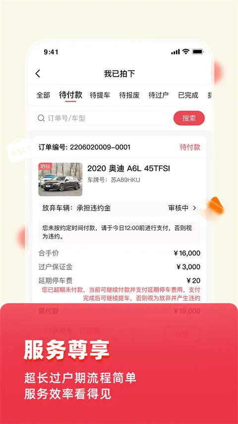 �����¹ʳ�������2026�ٷ����°汾v10.1.4 �ٷ������ͼ