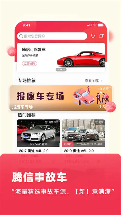 �����¹ʳ�������2026�ٷ����°汾v10.1.4 �ٷ������ͼ