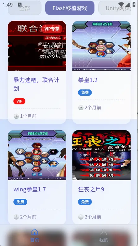 ������Ϸ��(��Ϸ�ۺ�ƽ̨)v1.0.0 ��Ѱ��ͼ