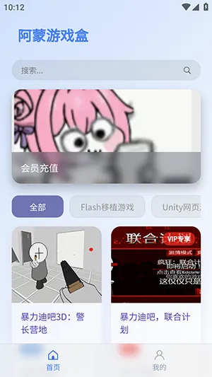 ������Ϸ��(��Ϸ�ۺ�ƽ̨)v1.0.0 ��Ѱ��ͼ