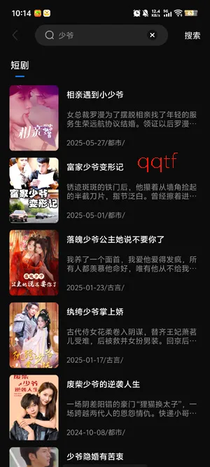 黔微短剧最新手机版 黔微短剧最新手机版