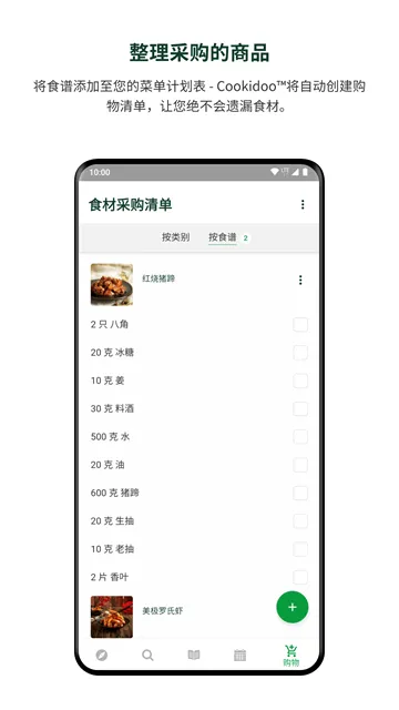 cookidoo(����ʳ��ƽ̨)v26.4.0 ��׿���ͼ