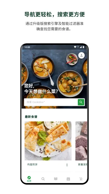 cookidoo(����ʳ��ƽ̨)v26.4.0 ��׿���ͼ