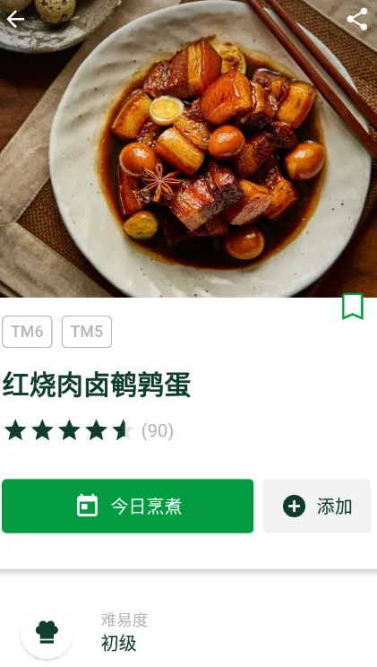 cookidoo(智能食谱平台) cookidoo(智能食谱平台)