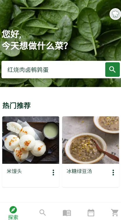 cookidoo(智能食谱平台) cookidoo(智能食谱平台)