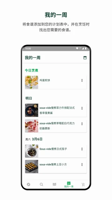 cookidoo(����ʳ��ƽ̨)v26.4.0 ��׿���ͼ