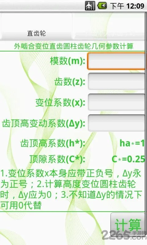 ������Ƽ�����(������Ƽ�������)v1.0 �ٷ������ͼ