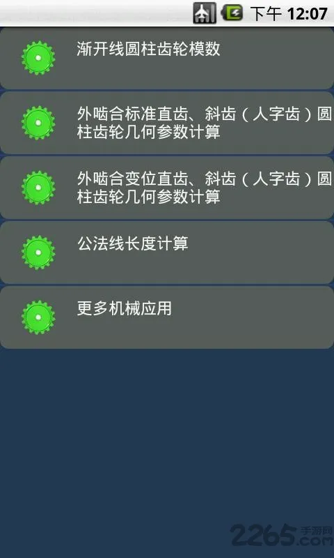 ������Ƽ�����(������Ƽ�������)v1.0 �ٷ������ͼ