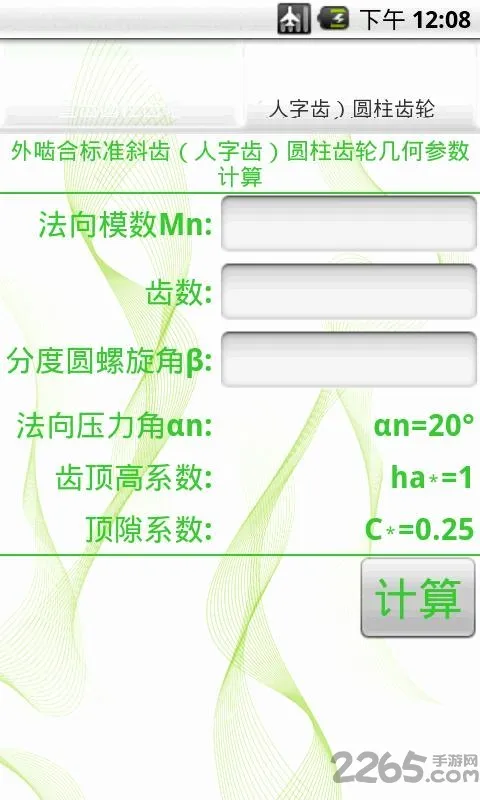 ������Ƽ�����(������Ƽ�������)v1.0 �ٷ������ͼ