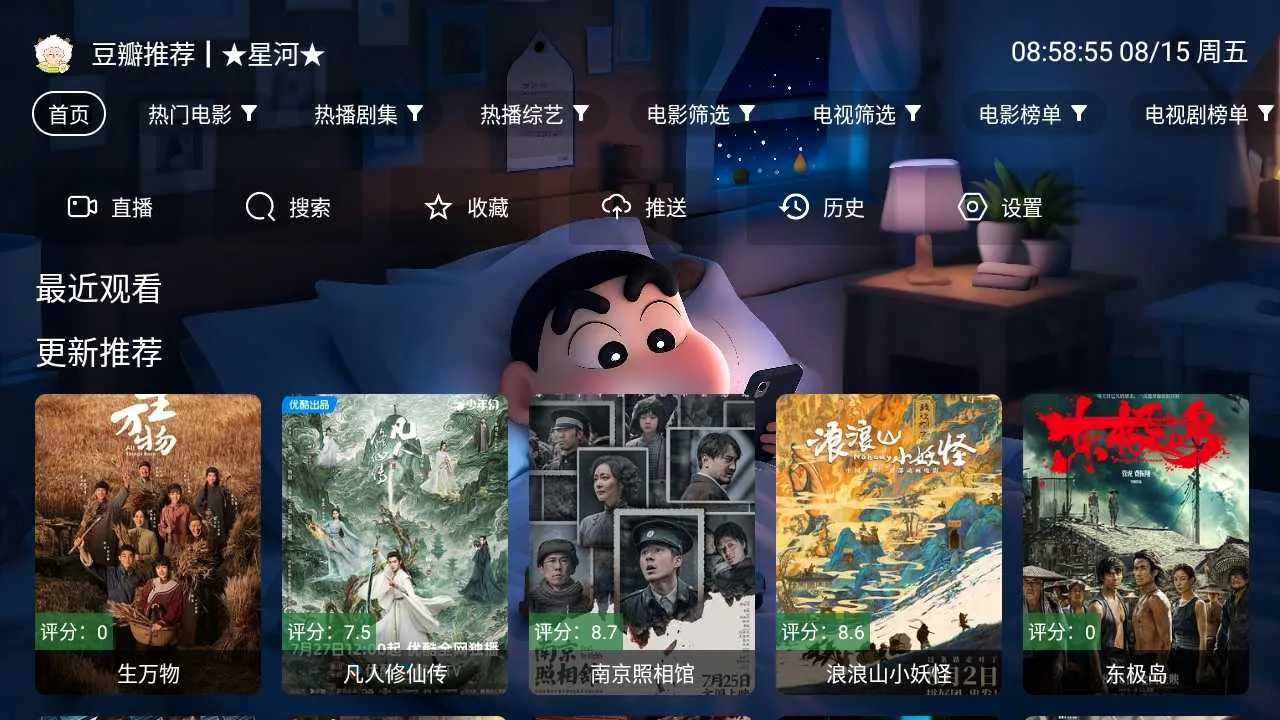 �Ǻ�Ӱ��tv����(Ӱ�Ӳ�������)v3.4.5 ��Ѱ��ͼ