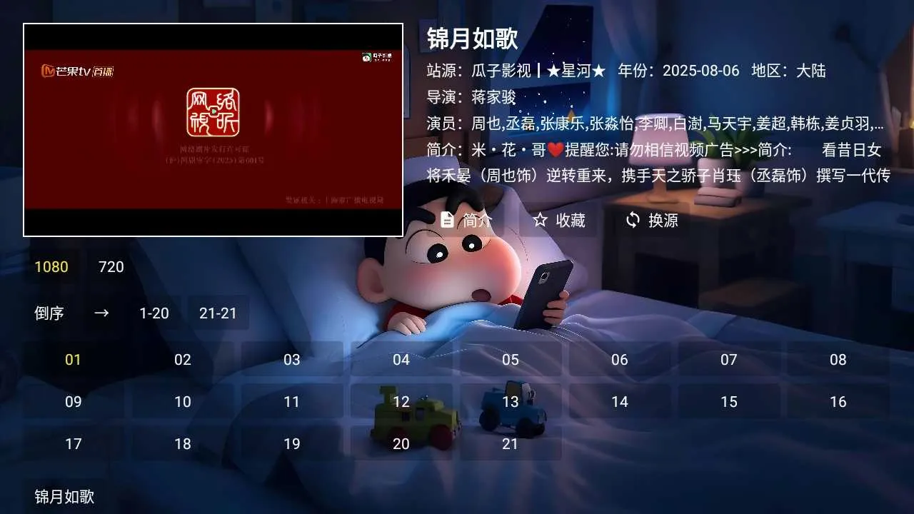�Ǻ�Ӱ��tv����(Ӱ�Ӳ�������)v3.4.5 ��Ѱ��ͼ