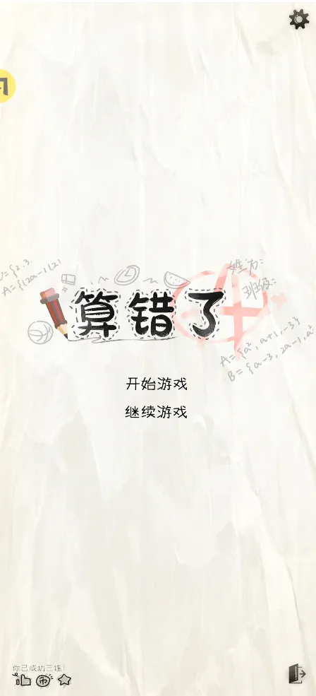 ��ɽ�����������ư�(�����������)v1.0 ��Ѱ��ͼ