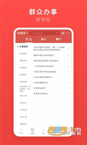 ��ܰ��(����������)v2.3.2 �ֻ����ͼ
