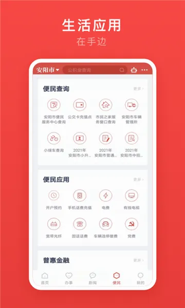 ��ܰ��(����������)v2.3.2 �ֻ����ͼ