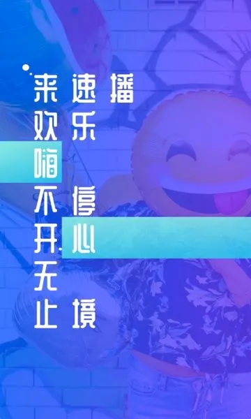 速播2026最新版本 速播2026最新版本