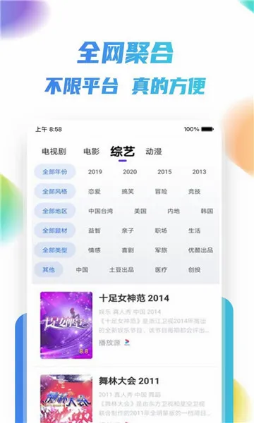 �ٲ�2026���°汾v1.5.2 ��Ѱ��ͼ