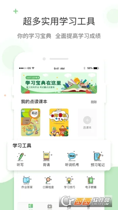 �����(Ӣ��ѧϰƽ̨)v8.0.0 �ֻ����ͼ