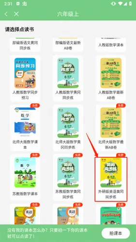 爱点读(英语学习平台) 爱点读(英语学习平台)