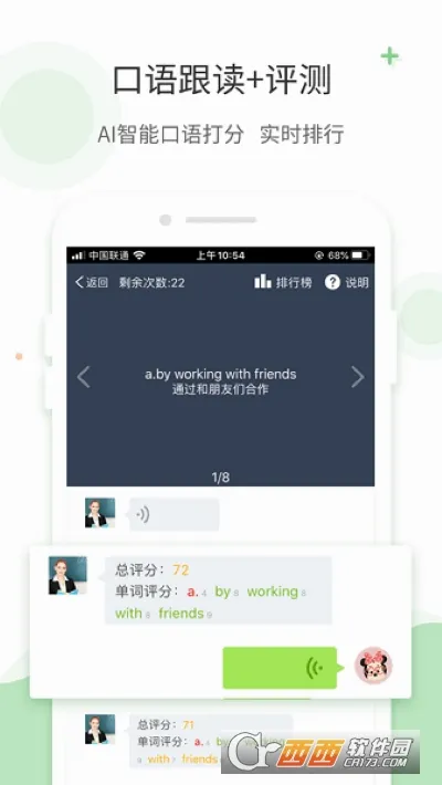 �����(Ӣ��ѧϰƽ̨)v8.0.0 �ֻ����ͼ