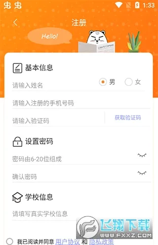 多彩校园2026最新版本 多彩校园2026最新版本