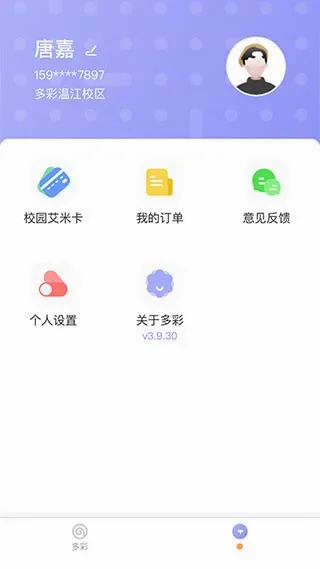 ���У԰2026���°汾v4.3.120 ��׿���ͼ