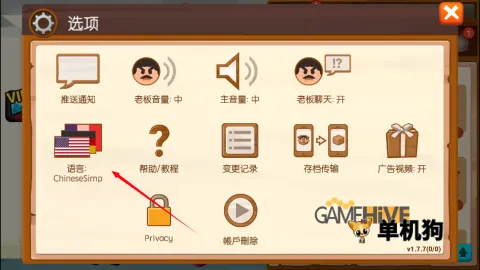 暴打老板2026最新版本 暴打老板2026最新版本