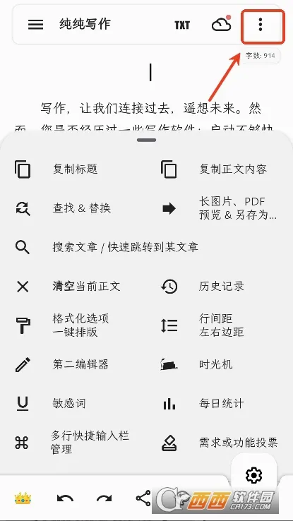 ����д��2026�ٷ����°汾v27.12.7 �ٷ������ͼ