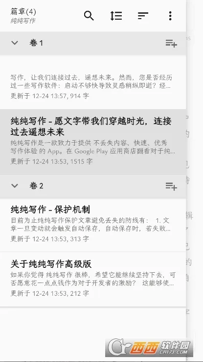 ����д��2026�ٷ����°汾v27.12.7 �ٷ������ͼ