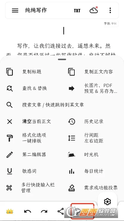 ����д��2026�ٷ����°汾v27.12.7 �ٷ������ͼ