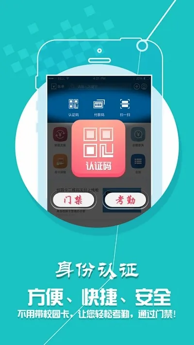 С����(У԰һ��ͨ����)v1.5.3 ��׿���ͼ