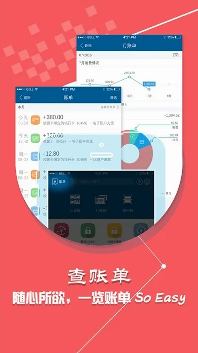 С����(У԰һ��ͨ����)v1.5.3 ��׿���ͼ