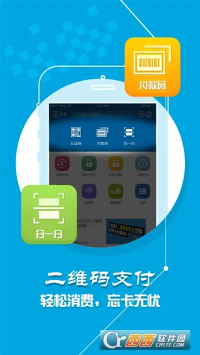 小灵龙(校园一卡通服务) 小灵龙(校园一卡通服务)