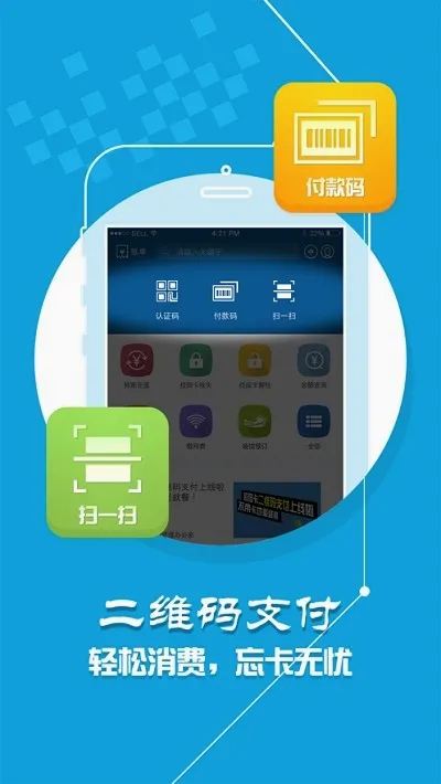 С����(У԰һ��ͨ����)v1.5.3 ��׿���ͼ