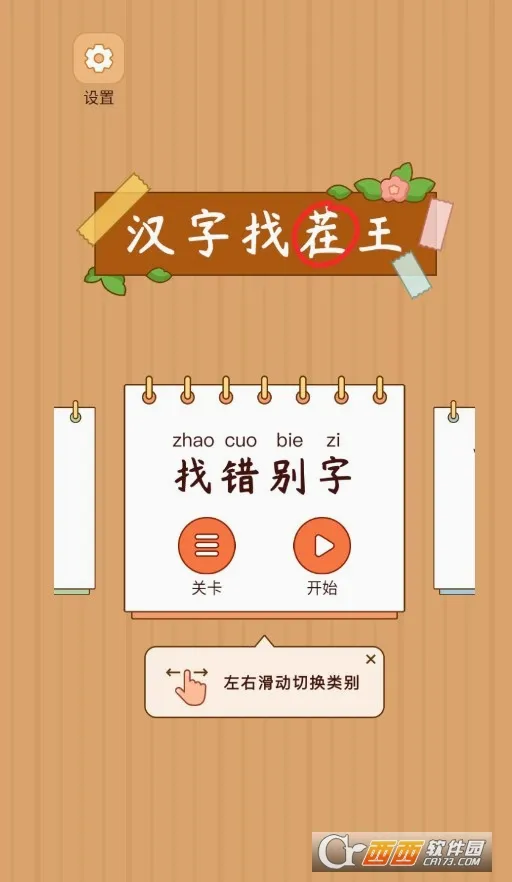 �����Ҳ���(���ֽ�����Ϸ)v1.1.0 ��׿���ͼ
