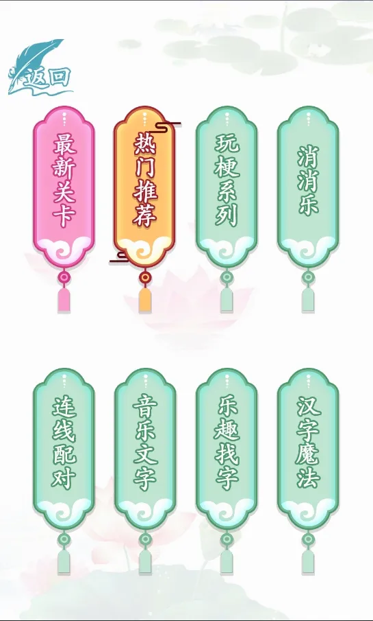�����Ҳ���(���ֽ�����Ϸ)v1.1.0 ��׿���ͼ