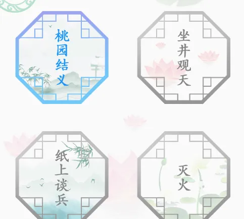 汉字找茬王(汉字解谜游戏) 汉字找茬王(汉字解谜游戏)